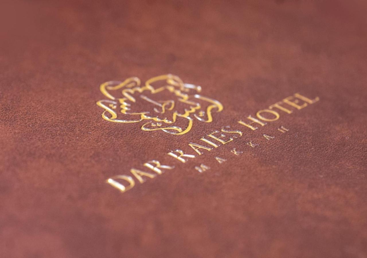 فندق دار الريس - Dar Raies Hotel Mecca ภายนอก รูปภาพ